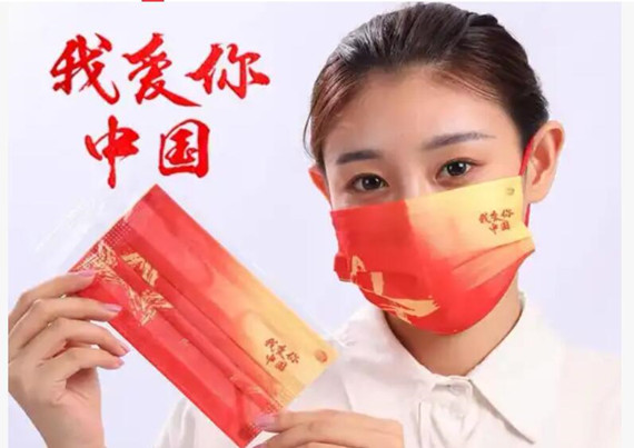 열전사 마스크 로고 중국 국경절을 축하합니다